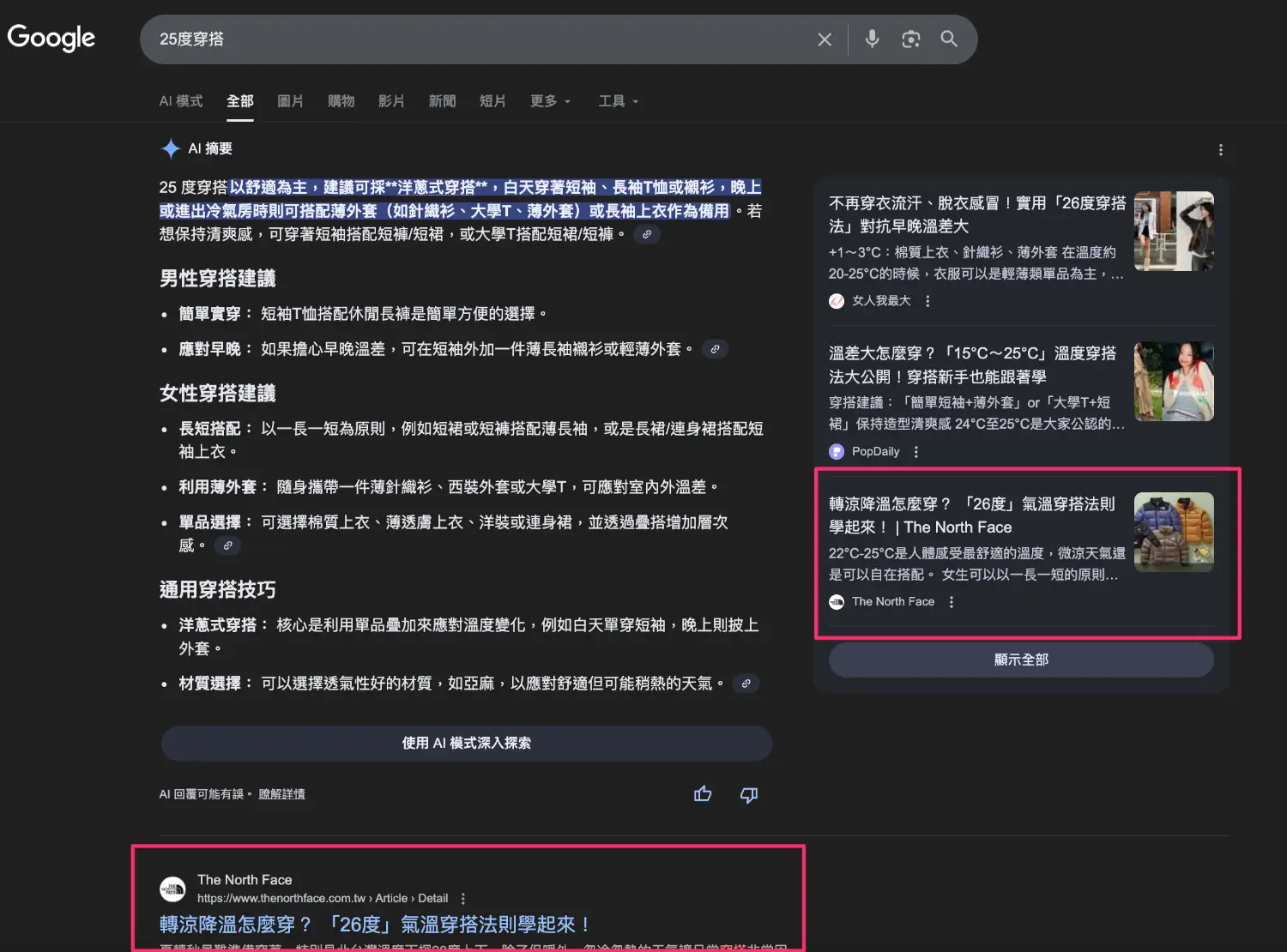 91APP SEO 實戰成果：自然流量如何重塑品牌營收結構