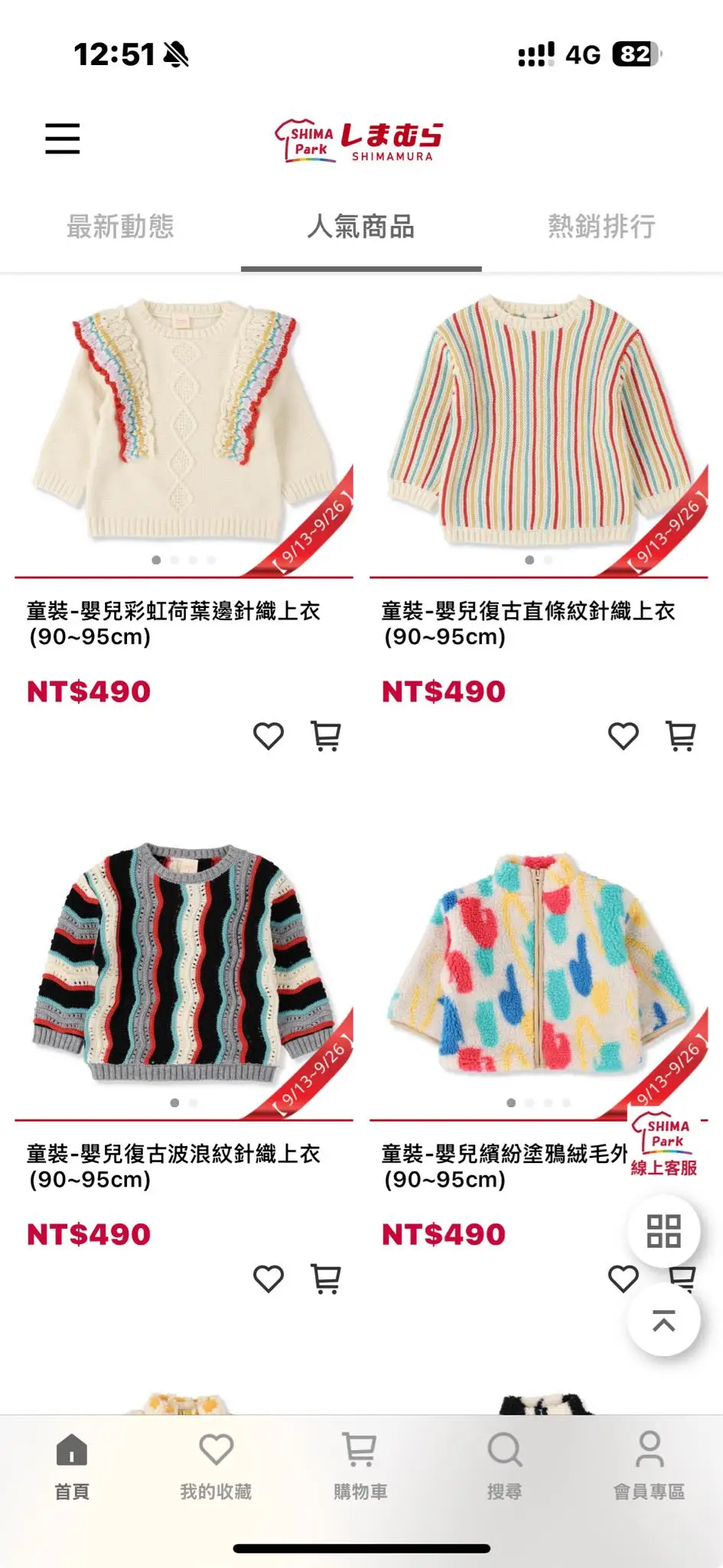 しまむら台灣上線｜思夢樂官方網站與 APP 正式啟動，深化 OMO 數位轉型佈局