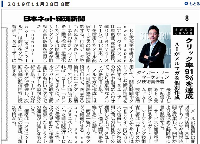 awoo Japan cross-border business development event image